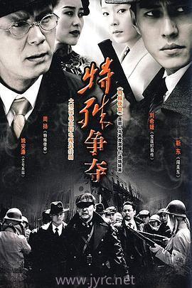 特殊争夺-在线观看,揭秘在线观看背后的激烈角逐  第2张