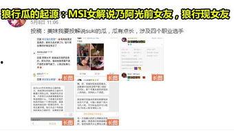 最新直播吃瓜爆料是真的吗,真相揭秘，最新热点事件深度剖析  第3张