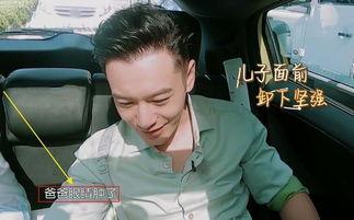 黄晓明儿子爆料了吗视频,揭秘家庭生活幕后真相 第2张 黄晓明儿子爆料了吗视频,揭秘家庭生活幕后真相 第2张