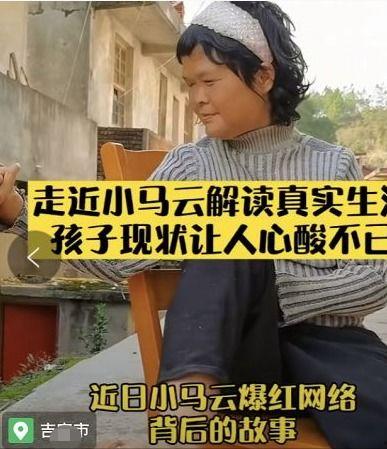 小马云姐姐爆料视频,揭秘背后惊人真相 第1张 小马云姐姐爆料视频,揭秘背后惊人真相 第1张