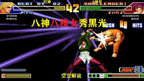 拳皇1在线观看,在线重温热血格斗传奇 第1张 拳皇1在线观看,在线重温热血格斗传奇 第1张