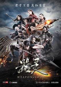 器灵第二季在线观看,神秘力量觉醒,探寻未知世界 第1张 器灵第二季在线观看,神秘力量觉醒,探寻未知世界 第1张